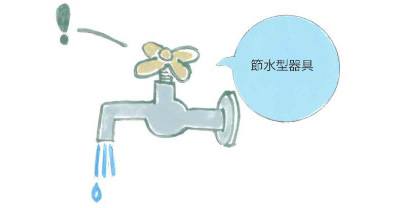 給湯設備の省エネ 負荷の削減